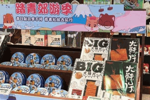 三只松鼠旗舰店