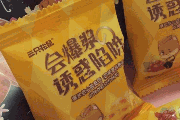 三只松鼠旗舰店
