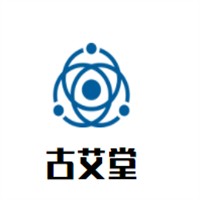 古艾堂养生加盟