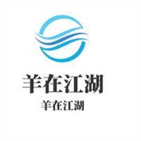 羊在江湖加盟