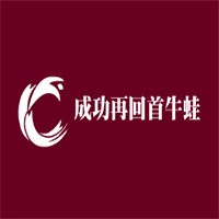 成功再回首泡椒牛蛙加盟