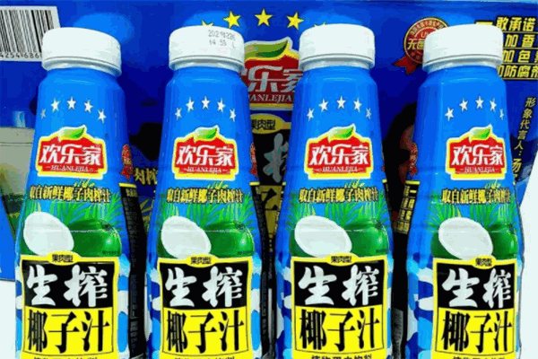 欢乐家饮料