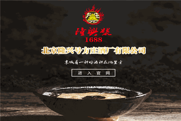 方庄二锅头