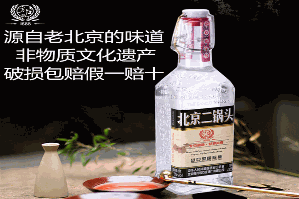方庄二锅头