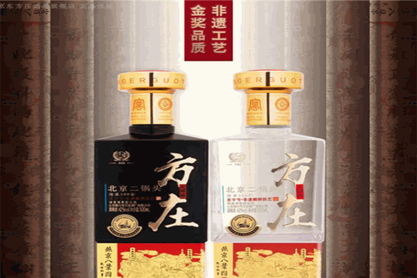 方庄二锅头