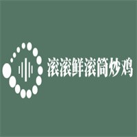 滚滚鲜滚筒炒鸡加盟