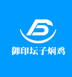 御印坛子焖鸡加盟
