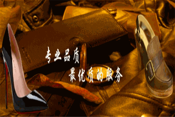 巡天洗鞋