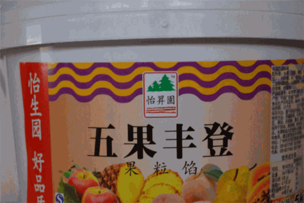 怡生园食品