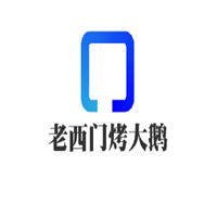 老西门烤大鹅加盟