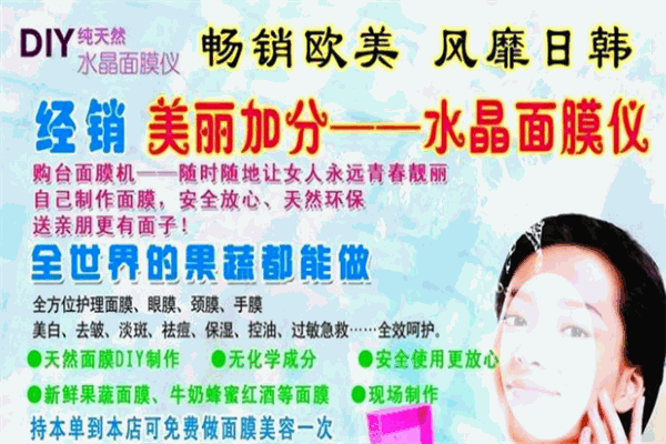 美丽加分美容