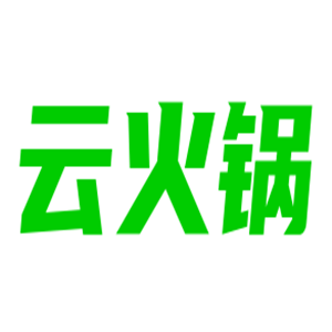云火锅加盟