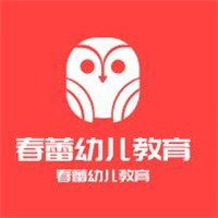 春蕾幼儿教育加盟