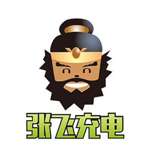 张飞充电加盟