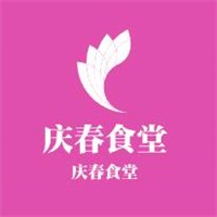 庆春食堂加盟