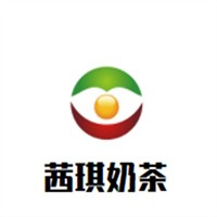 茜琪奶茶加盟