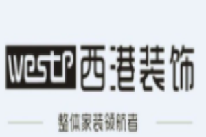 西港装饰加盟