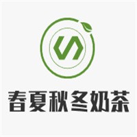 春夏秋冬奶茶加盟