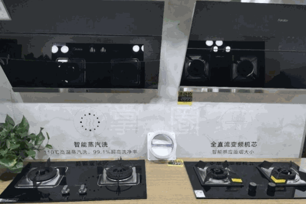 海歌燃气灶