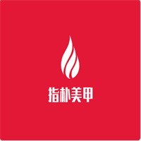 指朴美甲加盟