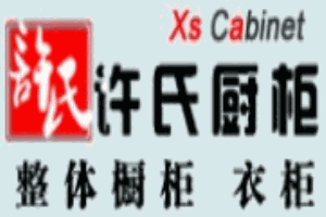 许氏橱柜加盟