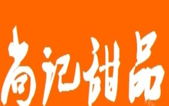 尚记甜品加盟