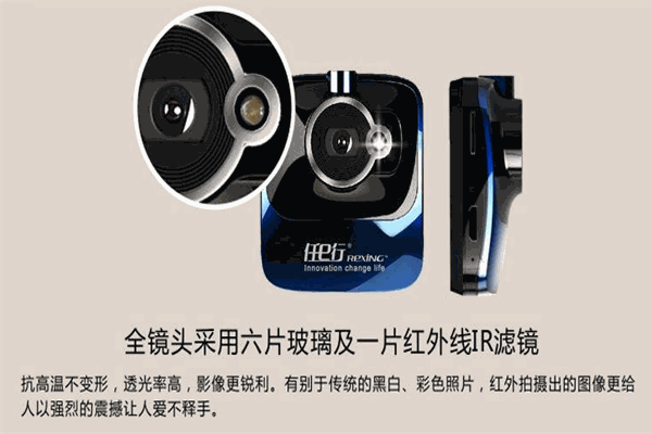 任e行行车记录仪