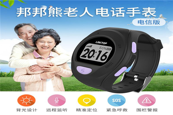 邦邦熊儿童手表