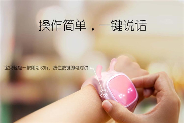 邦邦熊儿童手表
