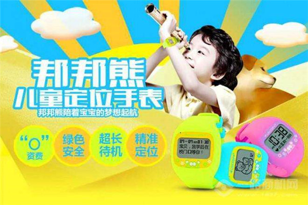 邦邦熊儿童手表