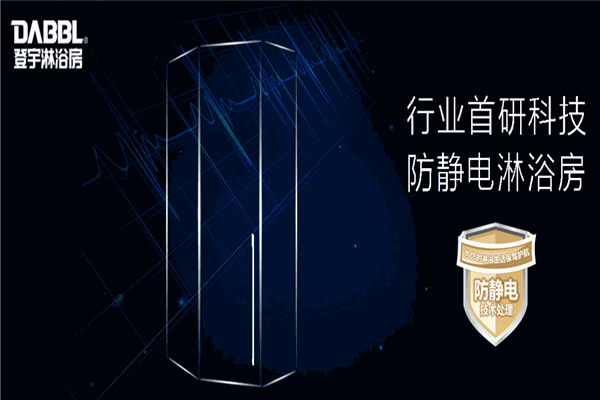 登宇沐浴房