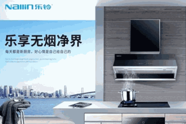 乐铃厨卫