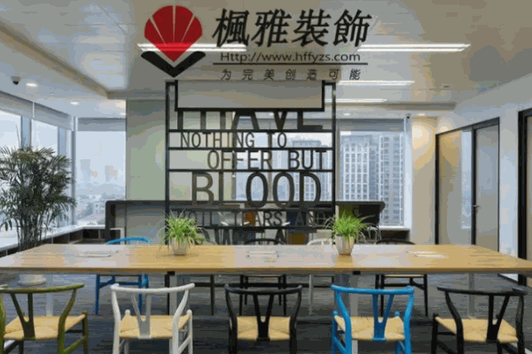 枫雅装饰