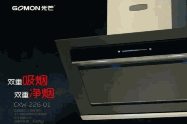 光芒油烟机