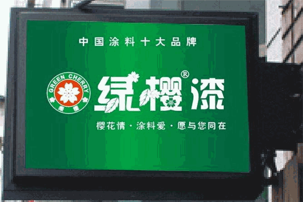 绿樱漆
