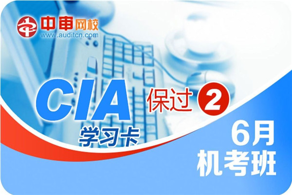 中审网校