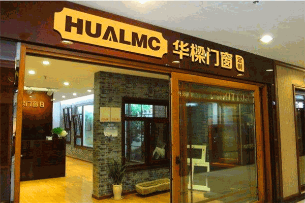 华樑门窗