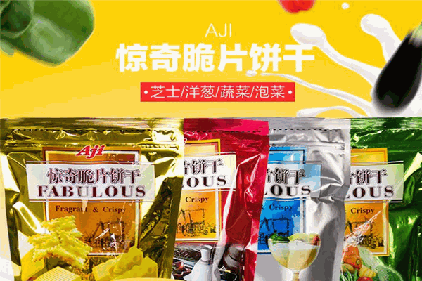 味之旅食品