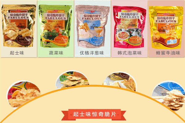 味之旅食品