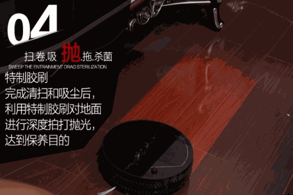 卡琳娜扫地机器人