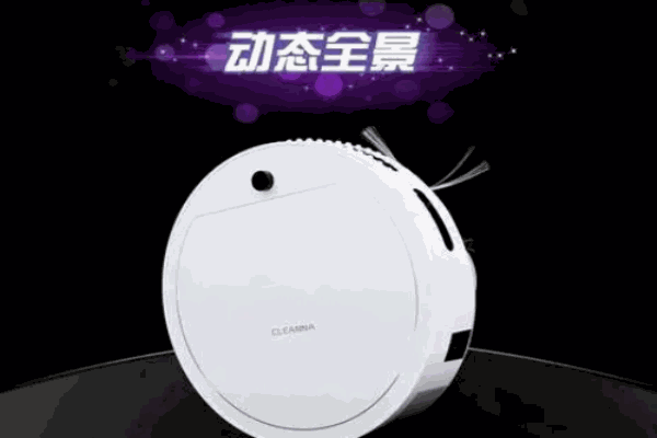 卡琳娜扫地机器人