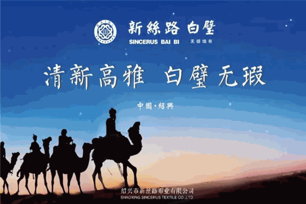 白璧无瑕墙布
