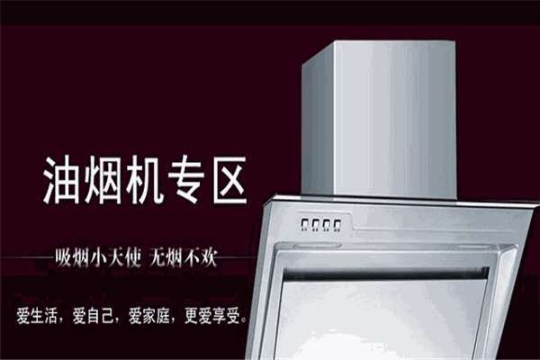 莱贝尔斯电器