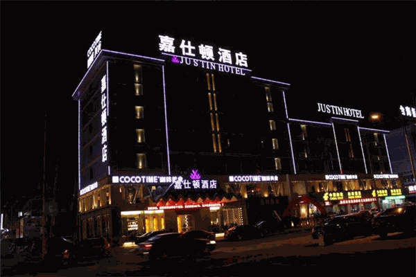 嘉仕顿国际酒店