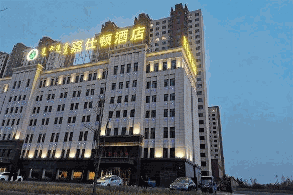 嘉仕顿国际酒店