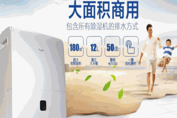 活仕除湿机