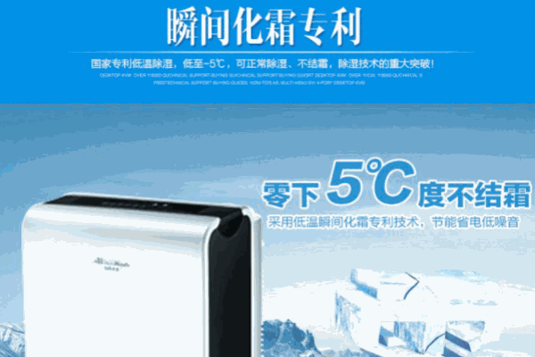 活仕除湿机