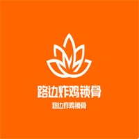 路边炸鸡锁骨加盟
