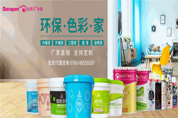 迪确美水漆