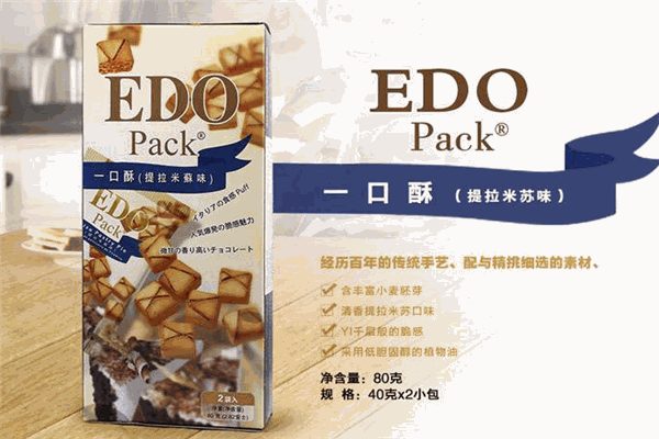 EDO Pack食品